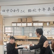 令和7年度が始まりました